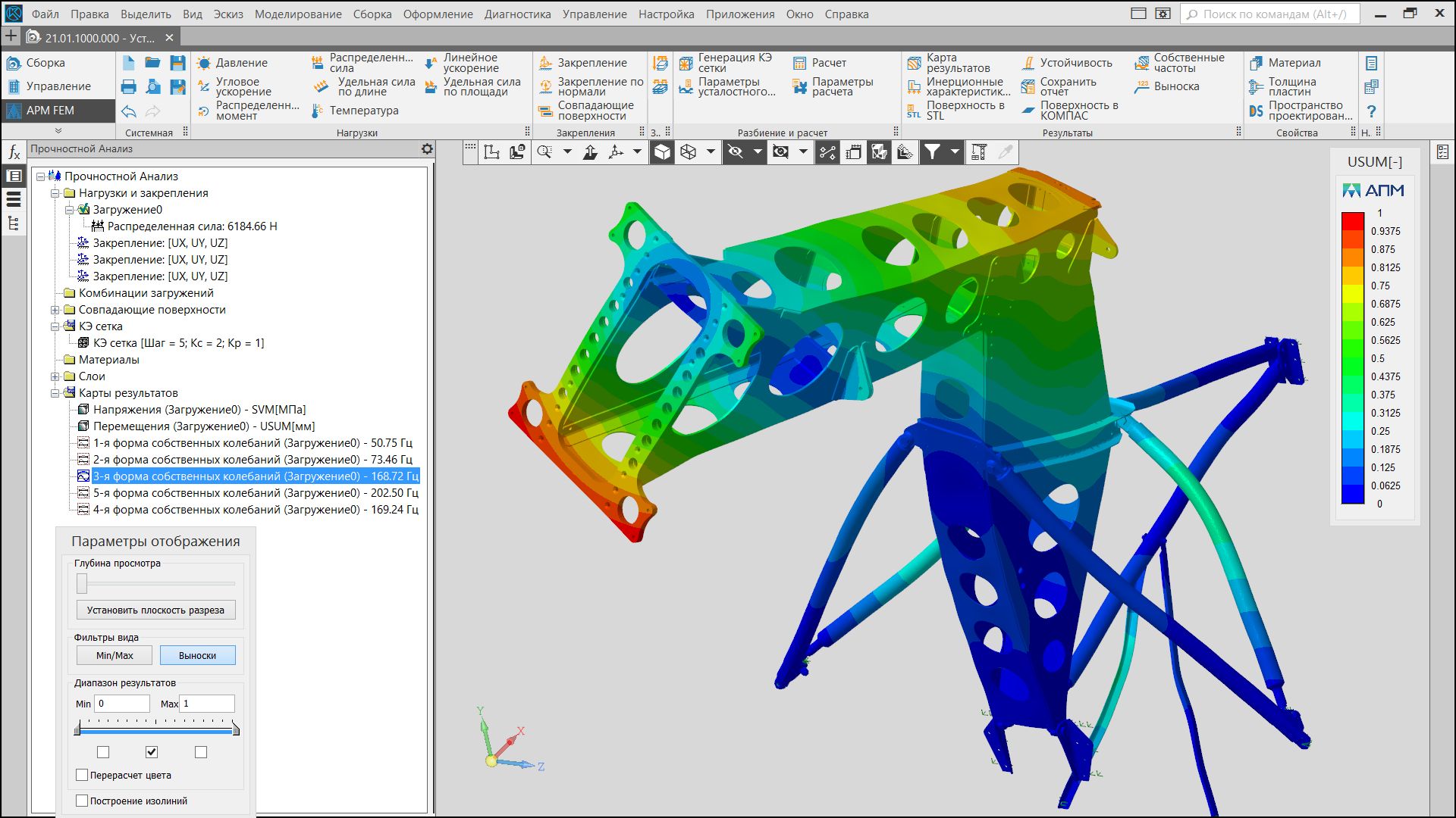 Formation Kompas FEM – Simulation mécanique intégrée par éléments finis dans Kompas-3D