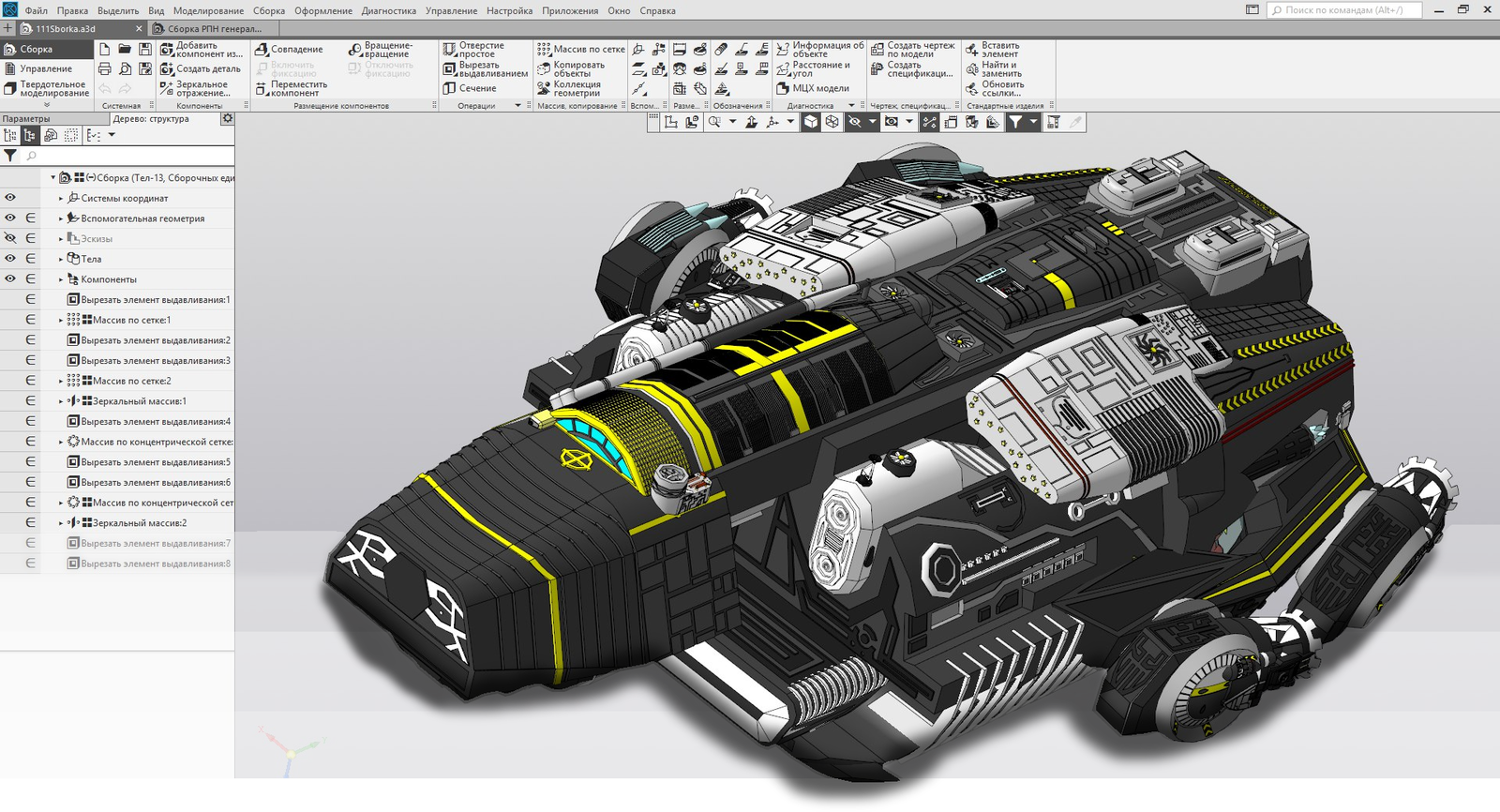 Formation Kompas Plastique – CAO pour la conception de pièces plastiques injectées
