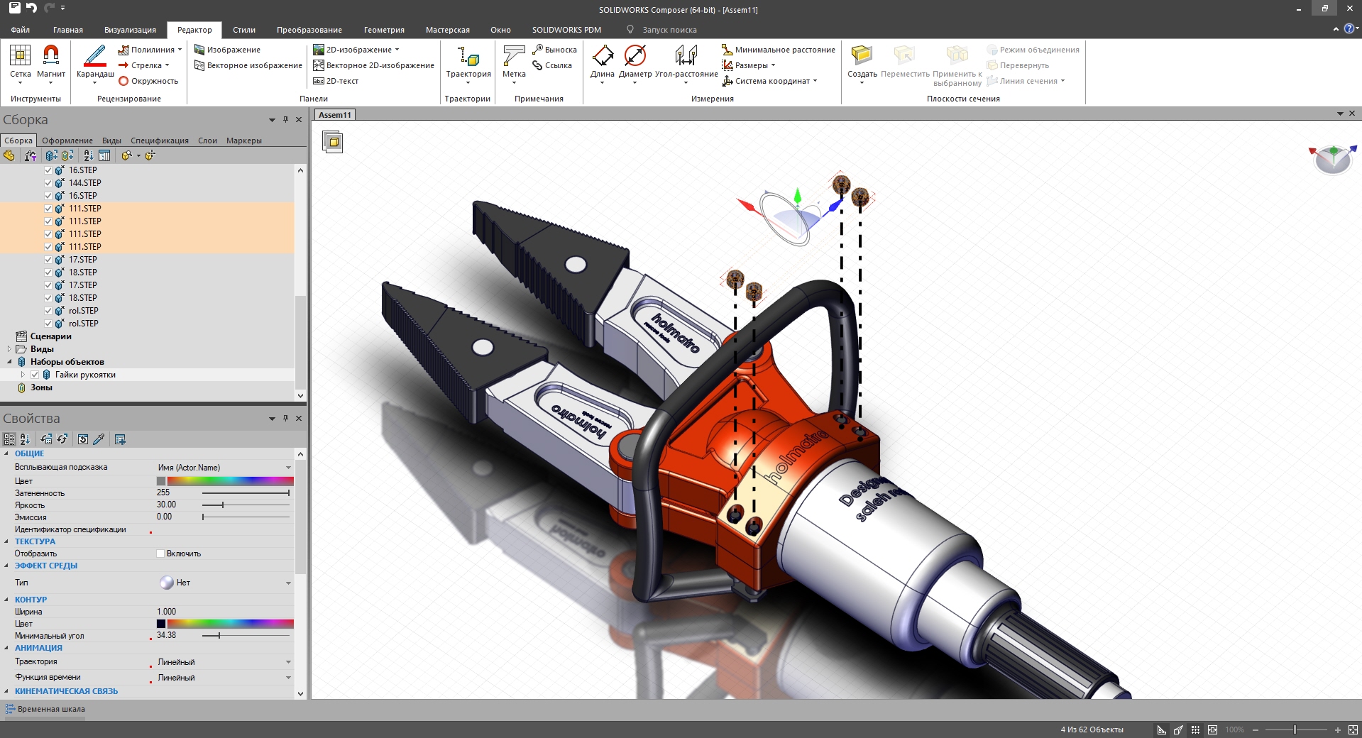 Formation SolidWorks Composer – Création de documentations techniques interactives et animations 3D