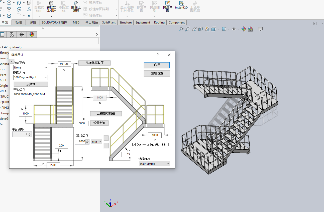 Formation SolidPlant – CAO d’installations industrielles, tuyauterie, P&ID et génération d’isométriques